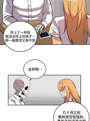 女友是喪屍! 1-42話[完結]_042010