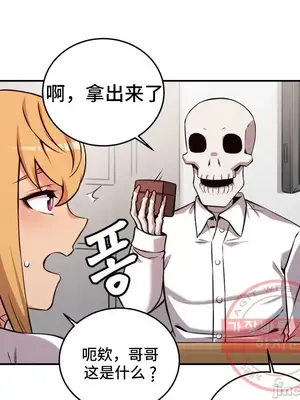 女友是喪屍! 1-42話[完結]_042013