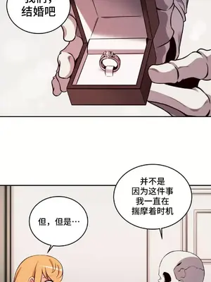 女友是喪屍! 1-42話[完結]_042014