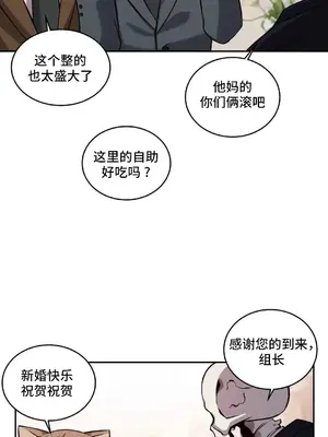 女友是喪屍! 1-42話[完結]_042018