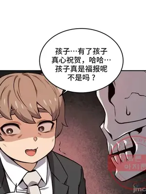 女友是喪屍! 1-42話[完結]_042019