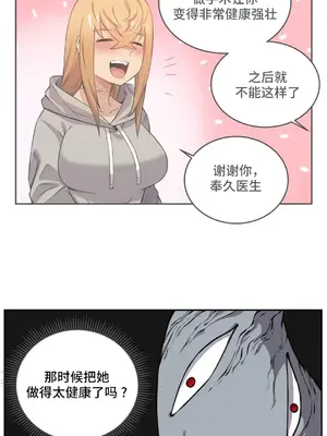 女友是喪屍! 1-42話[完結]_042026