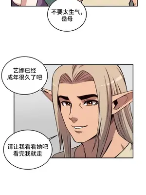 女友是喪屍! 1-42話[完結]_042032