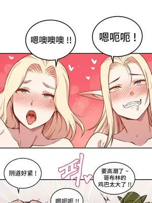 女友是喪屍! 1-42話[完結]_042034