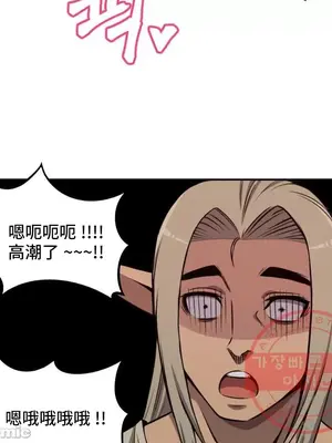 女友是喪屍! 1-42話[完結]_042035