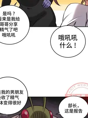 女友是喪屍! 1-42話[完結]_042037