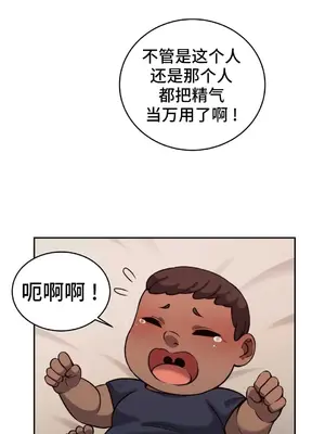 女友是喪屍! 1-42話[完結]_042038