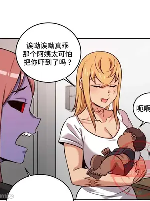 女友是喪屍! 1-42話[完結]_042039