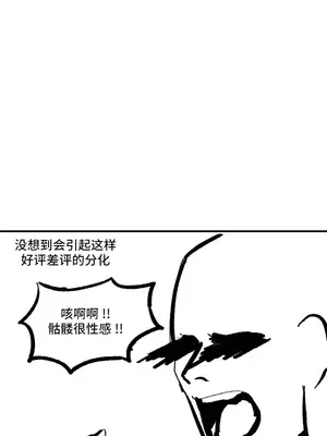 女友是喪屍! 1-42話[完結]_043003