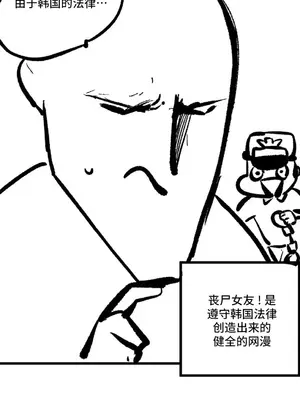 女友是喪屍! 1-42話[完結]_043006