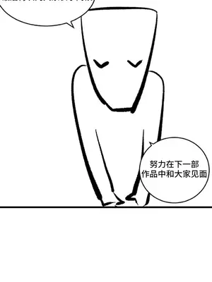 女友是喪屍! 1-42話[完結]_043007