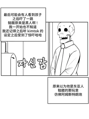 女友是喪屍! 1-42話[完結]_043010