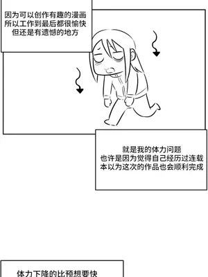 女友是喪屍! 1-42話[完結]_043011