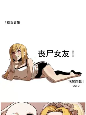 女友是喪屍! 1-42話[完結]_043012