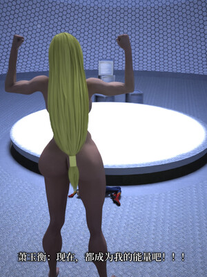 [zerone]超能注射：女超人进化03_168