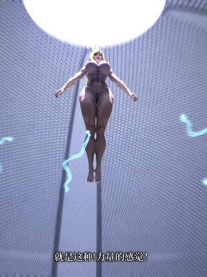 [zerone]超能注射：女超人进化03_173