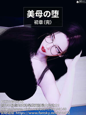 [WGNTZ] 美母の堕-01-03_0235