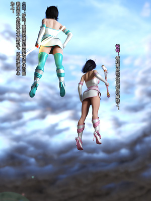 [DY Heroine,rui]月光陨落传说01-02_0038