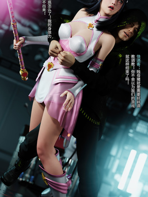 [DY Heroine,rui]月光陨落传说01-02_0099