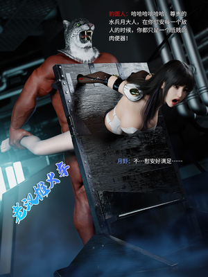 [DY Heroine,rui]月光陨落传说01-02_0136