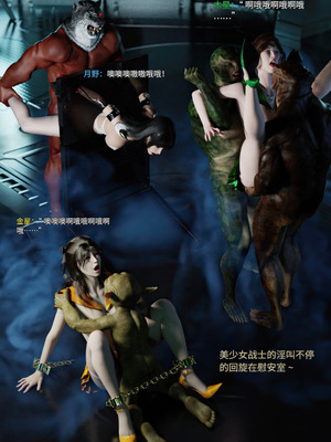 [DY Heroine,rui]月光陨落传说01-02_0147