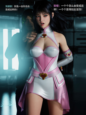 [DY Heroine,rui]月光陨落传说01-02_0149