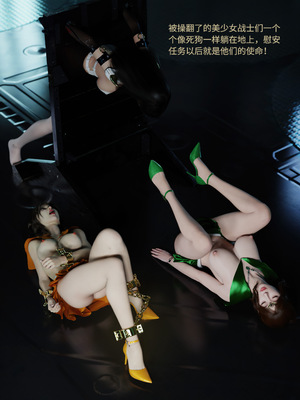 [DY Heroine,rui]月光陨落传说01-02_0152