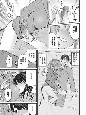 [朝峰テル] めちゃくちゃシタい[中文] [無修正] [DL版]_033