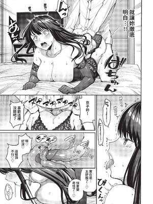 [朝峰テル] めちゃくちゃシタい[中文] [無修正] [DL版]_159