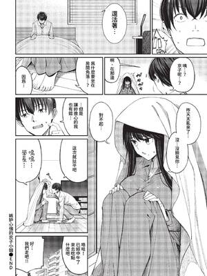 [朝峰テル] めちゃくちゃシタい[中文] [無修正] [DL版]_168