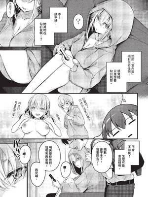 [くっきおーれ] 不器用に愛して + イラストカード[中文][無修正]_005