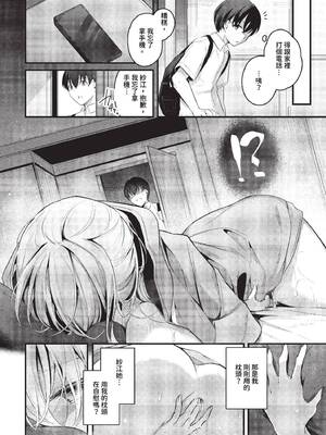 [くっきおーれ] 不器用に愛して + イラストカード[中文][無修正]_006