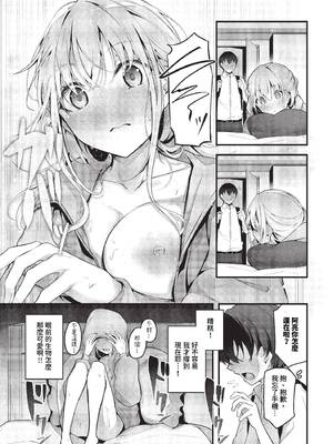 [くっきおーれ] 不器用に愛して + イラストカード[中文][無修正]_007