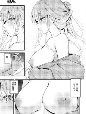 [くっきおーれ] 不器用に愛して + イラストカード[中文][無修正]_011