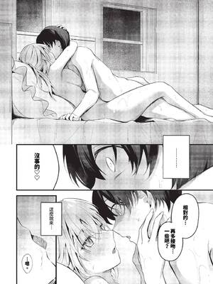 [くっきおーれ] 不器用に愛して + イラストカード[中文][無修正]_016