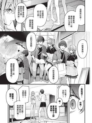 [くっきおーれ] 不器用に愛して + イラストカード[中文][無修正]_027