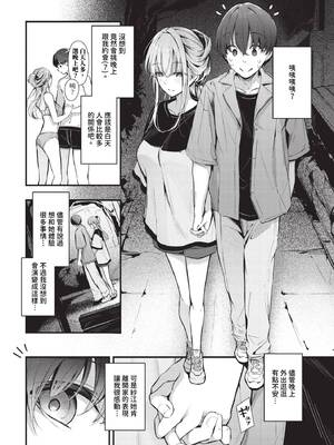 [くっきおーれ] 不器用に愛して + イラストカード[中文][無修正]_028