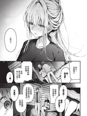 [くっきおーれ] 不器用に愛して + イラストカード[中文][無修正]_029