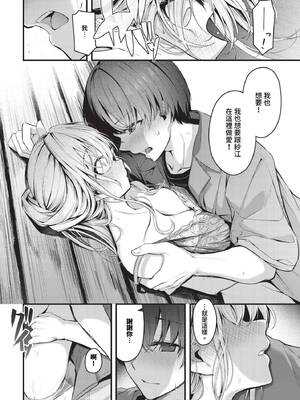 [くっきおーれ] 不器用に愛して + イラストカード[中文][無修正]_034