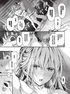 [くっきおーれ] 不器用に愛して + イラストカード[中文][無修正]_037