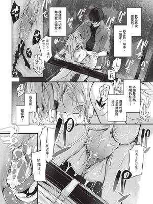 [くっきおーれ] 不器用に愛して + イラストカード[中文][無修正]_040