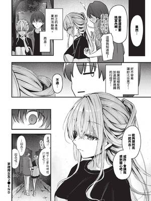 [くっきおーれ] 不器用に愛して + イラストカード[中文][無修正]_042