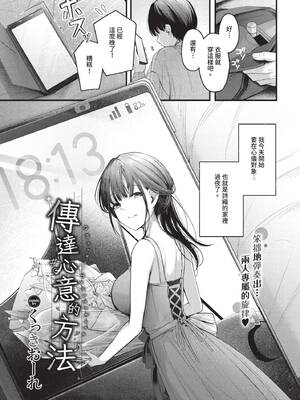 [くっきおーれ] 不器用に愛して + イラストカード[中文][無修正]_043