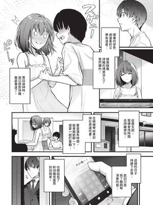 [くっきおーれ] 不器用に愛して + イラストカード[中文][無修正]_046