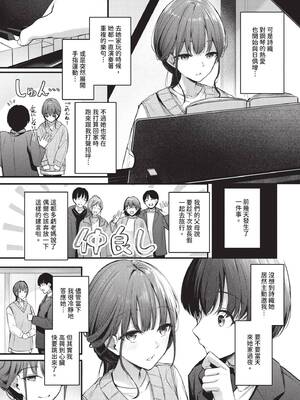 [くっきおーれ] 不器用に愛して + イラストカード[中文][無修正]_047