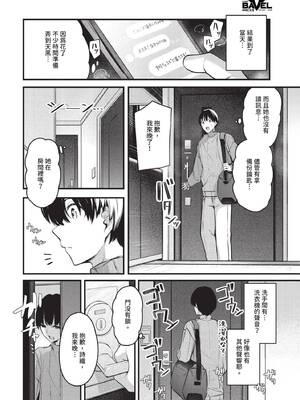 [くっきおーれ] 不器用に愛して + イラストカード[中文][無修正]_048