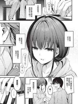 [くっきおーれ] 不器用に愛して + イラストカード[中文][無修正]_051