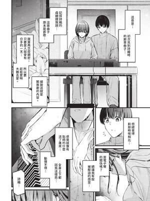 [くっきおーれ] 不器用に愛して + イラストカード[中文][無修正]_052