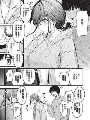 [くっきおーれ] 不器用に愛して + イラストカード[中文][無修正]_053