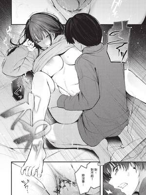 [くっきおーれ] 不器用に愛して + イラストカード[中文][無修正]_060